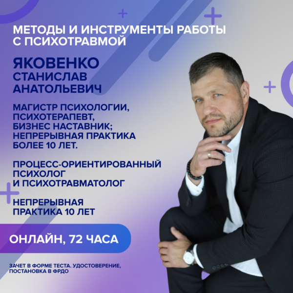 Баннер_Яковенко