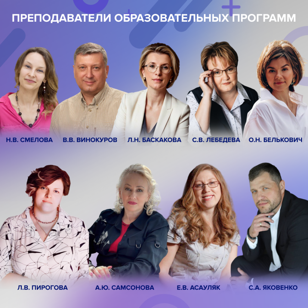 Курсы по психологии дистанционно