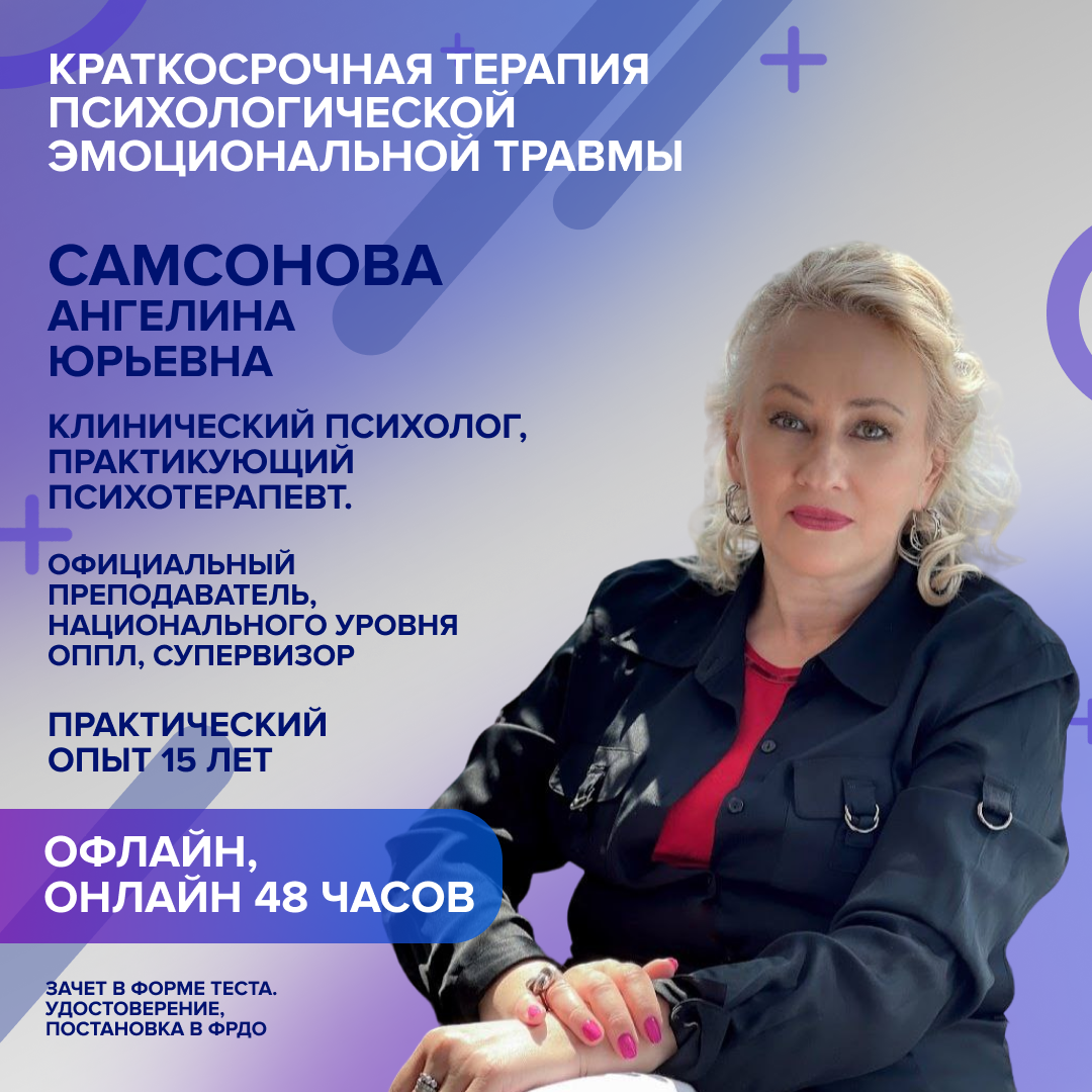 Ангелина Самсонова